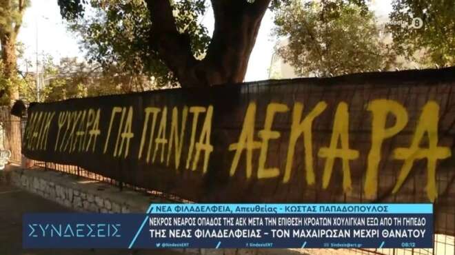 δακρύζουν-όλοι-οι-άγγελοι-το-πανό-πο-29347