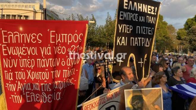 θεσσαλονίκη-μεγάλη-συγκέντρωση-κατά-34459