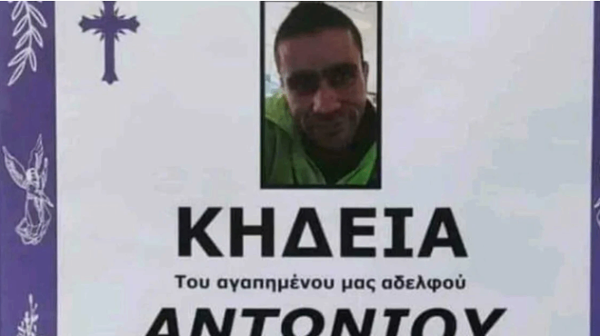 κλαίει-όλη-η-ελλάδα-για-τον-αντώνη-αύ-35021