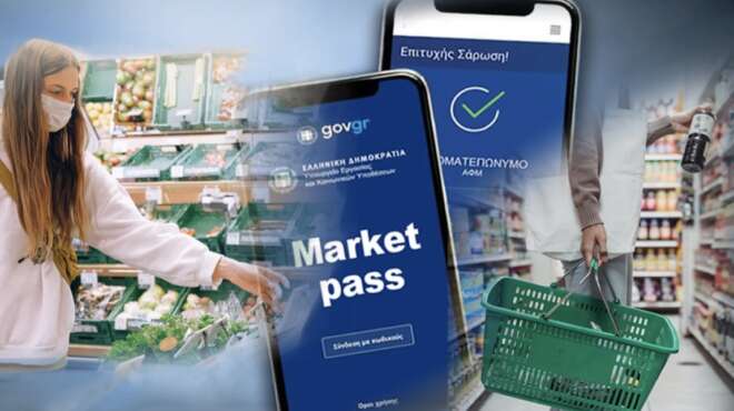 τελευταία-νέα-έρχεται-νέο-market-pass-και-επιτα-36864