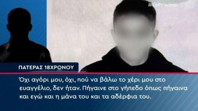 έχω-χάσει-και-άλλο-παιδί-ο-ένας-στο-χώ-38469